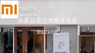 小米