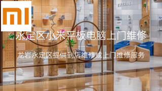 小米