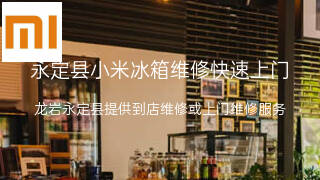 小米
