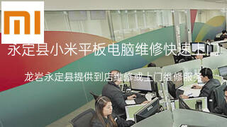 小米
