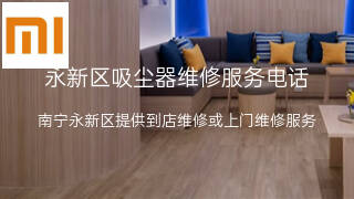 小米