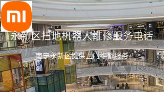 小米