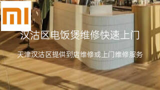 小米