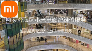 小米