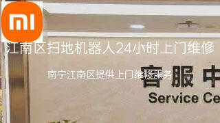小米