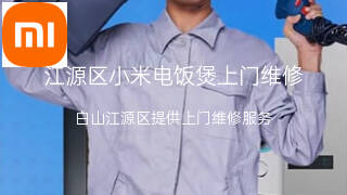 小米
