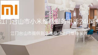 小米