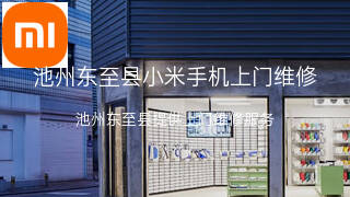 小米