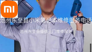 小米