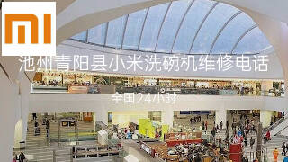 小米