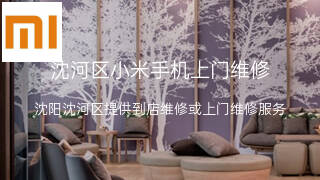 小米