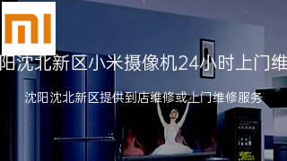 小米