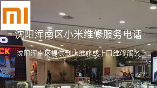 小米