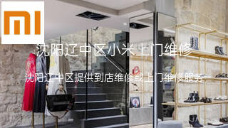 小米