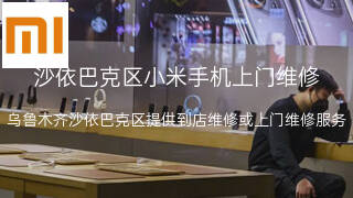 小米
