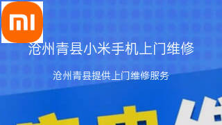 小米