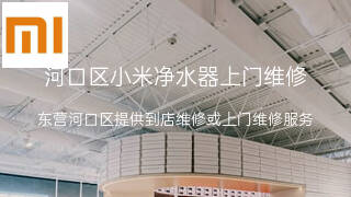 小米
