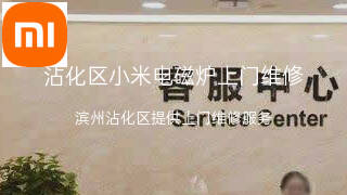 小米