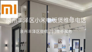 小米