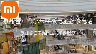 小米