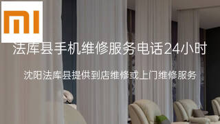 小米