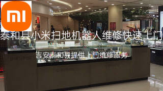 小米
