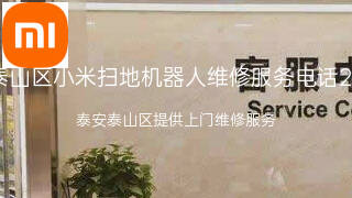 小米