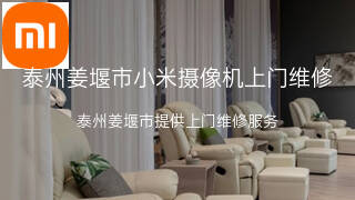 小米