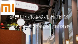 小米