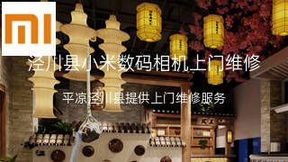 小米
