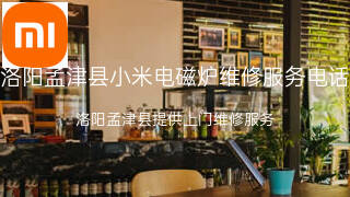 小米