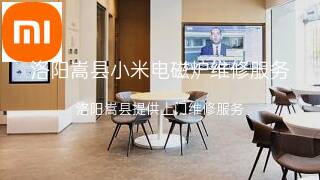 小米