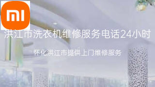 小米