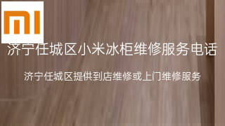 小米