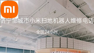 小米
