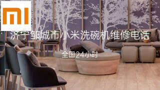 小米