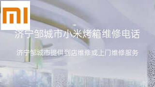小米