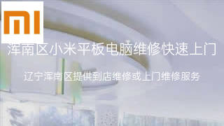 小米