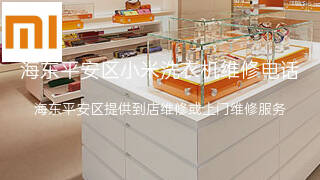 小米