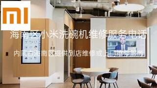 小米