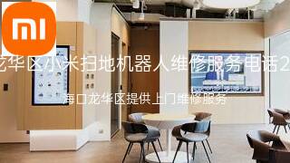 小米