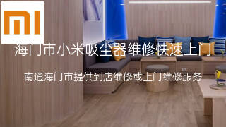 小米