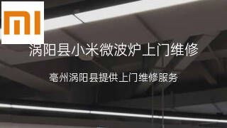 小米