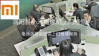 小米