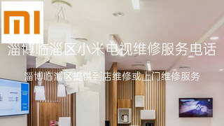 小米