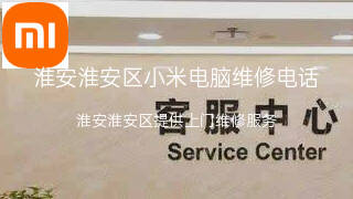 小米
