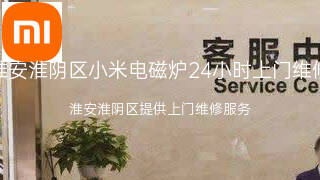 小米