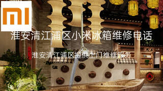 小米