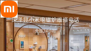 小米