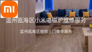 小米